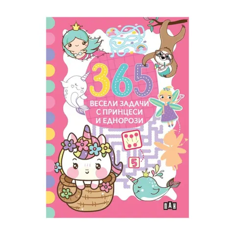 365 de activități distractive cu prințese și unicorni