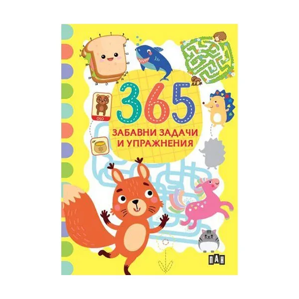 365 de activități și exerciții distractive