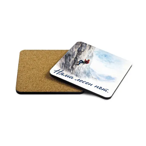 Suport pentru pahar Gift&Go Natură - Drumul nu e ușor, plută, pătrat