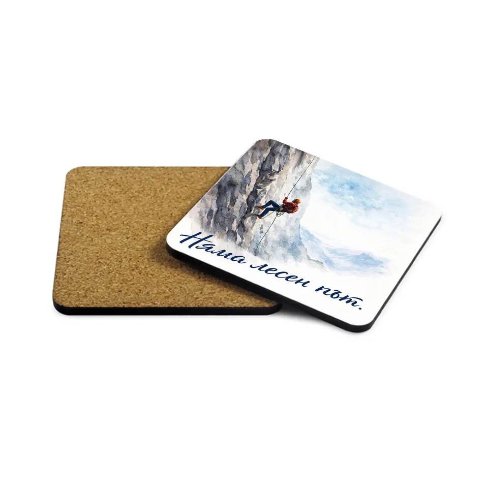 Suport pentru pahar Gift&Go Natură - Drumul nu e ușor, plută, pătrat