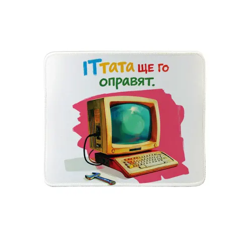 Covoraș pentru mouse Gift&Go Fun - Departamentul IT va rezolva, 19.7 x 23.5 cm
