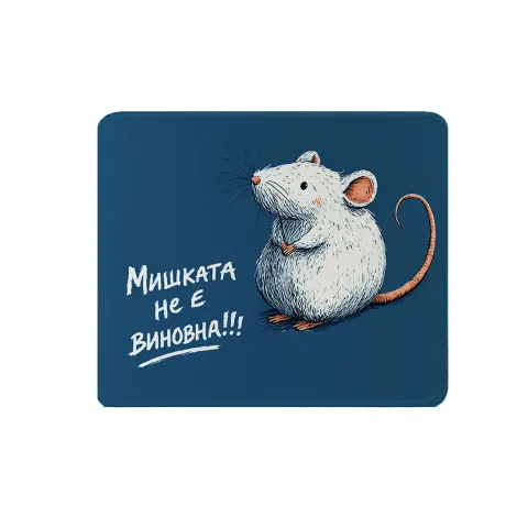 Suport pentru mouse Gift&Go Fun - Nu e vina mouse-ului, 19.7 x 23.5 cm
