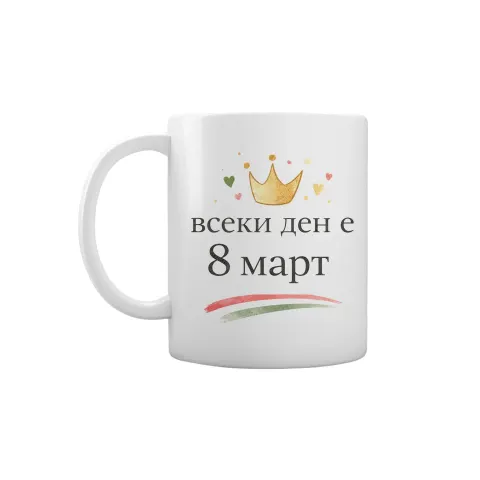 Cană Gift&Go Holiday - Fiecare zi este 8 Martie, ceramică, clasa AA, albă, 330 ml, în cutie