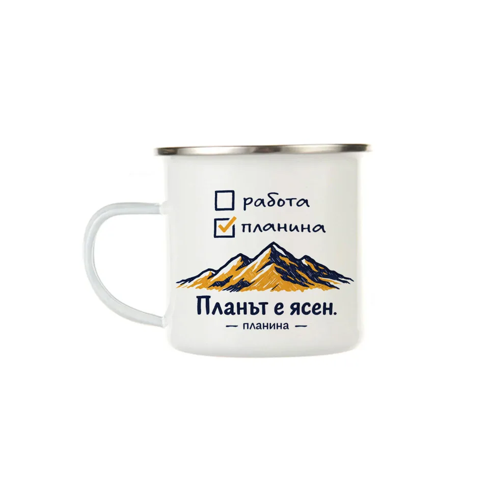 Gift&Go Cană emailată cu mâner Bulgaria - Planul este clar, albă, 360 ml