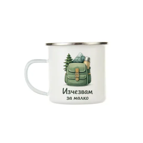 Cană emailată Gift&Go cu mâner, Natură – Plecat pentru o vreme, albă, 360 ml