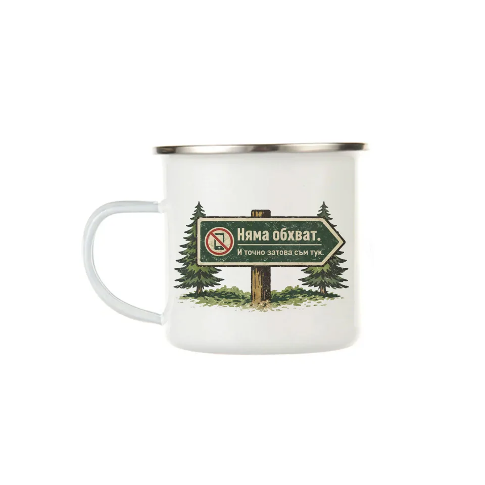 Gift&Go Cană emailată cu mâner, Natură - Fără semnal, albă, 360 ml