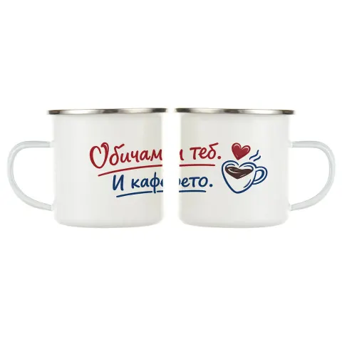 Gift&Go Cană emailată cu mâner Love - Te iubesc și cafea, albă, 360 ml