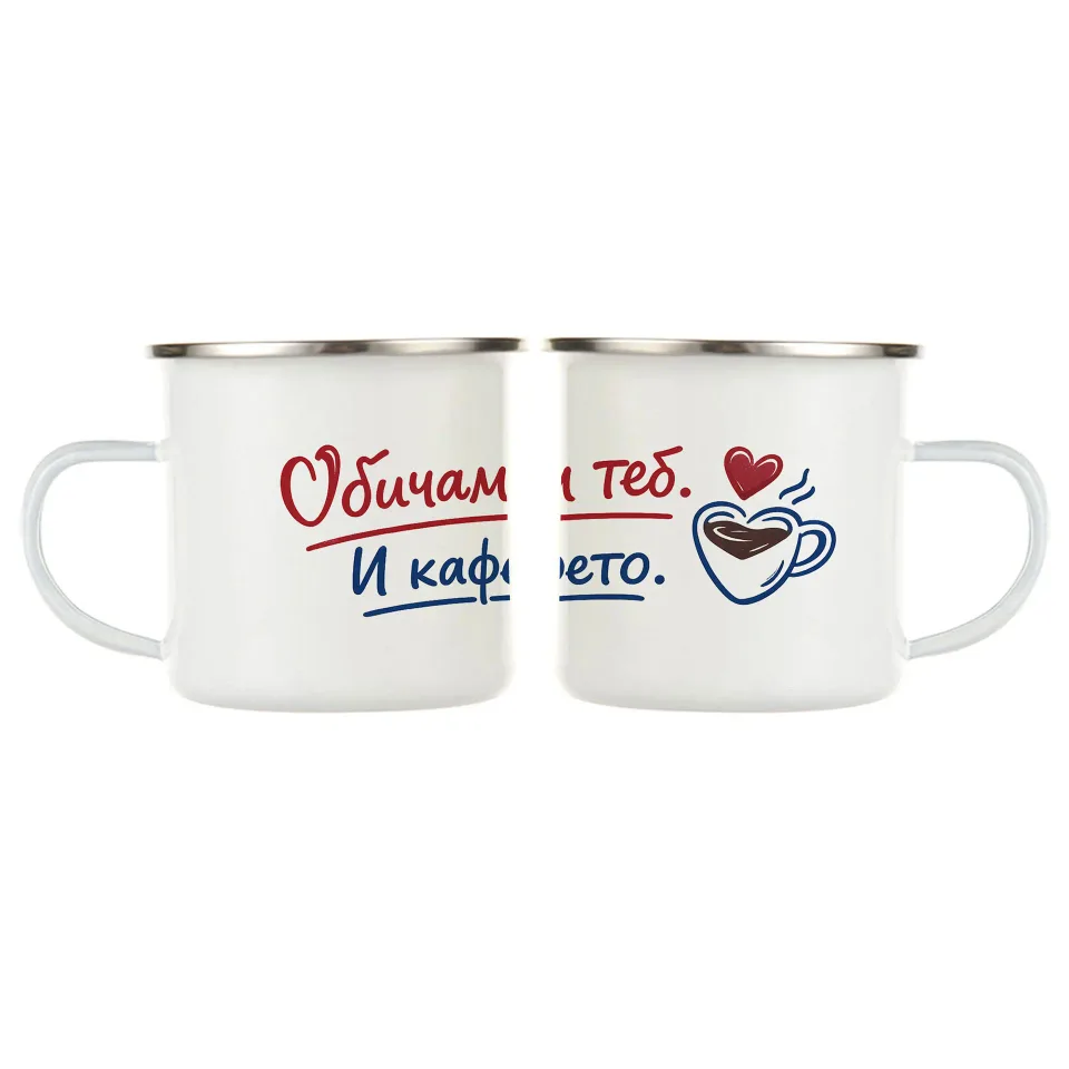 Gift&Go Cană emailată cu mâner Love - Te iubesc și cafea, albă, 360 ml