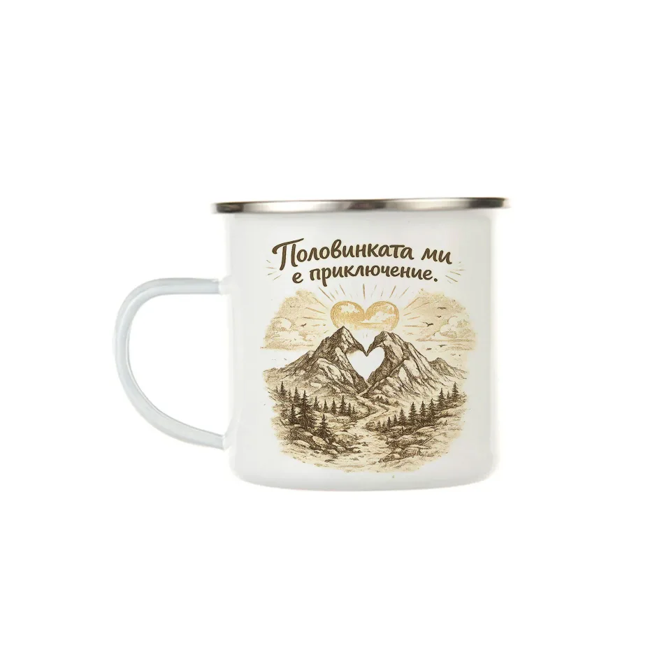 Gift&Go Cană emailată cu mâner, Dragoste - Jumătatea mea mai bună este o aventură, albă, 360 ml