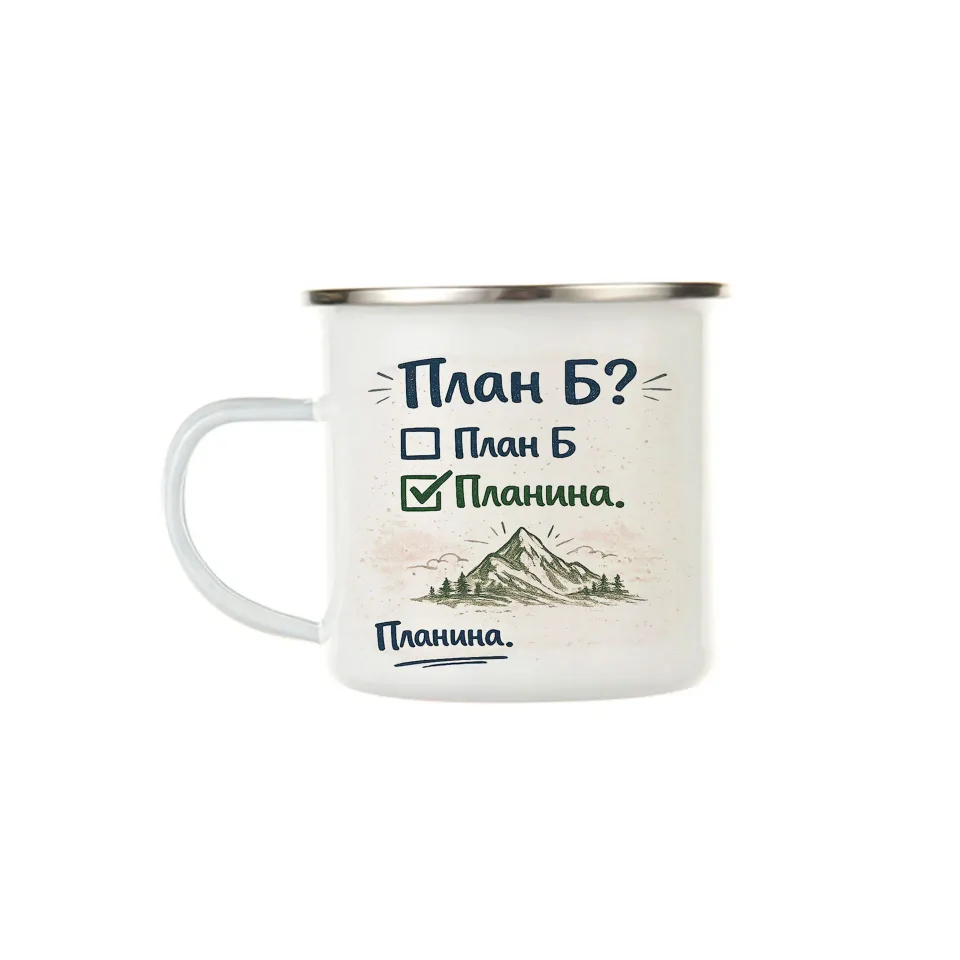 Cană emailată Gift&Go cu mâner, Fun - Plan B, albă, 360 ml